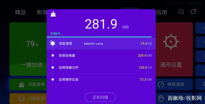 投影仪播放老卡怎么了截图3