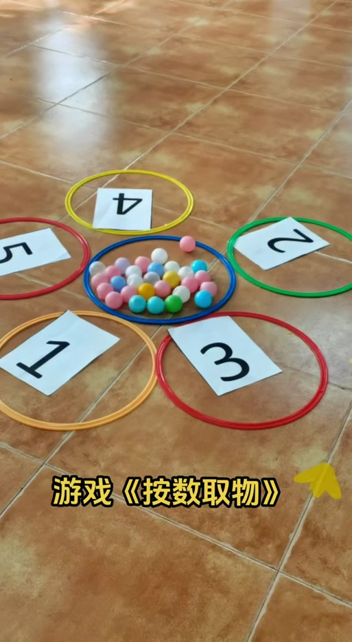 按数取物和按物取数的区别