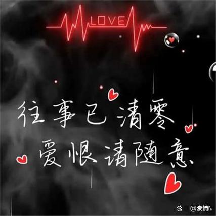 往事清零爱恨随意特效