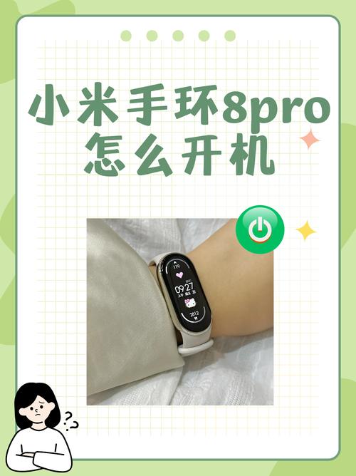 智能手环手表怎么开机