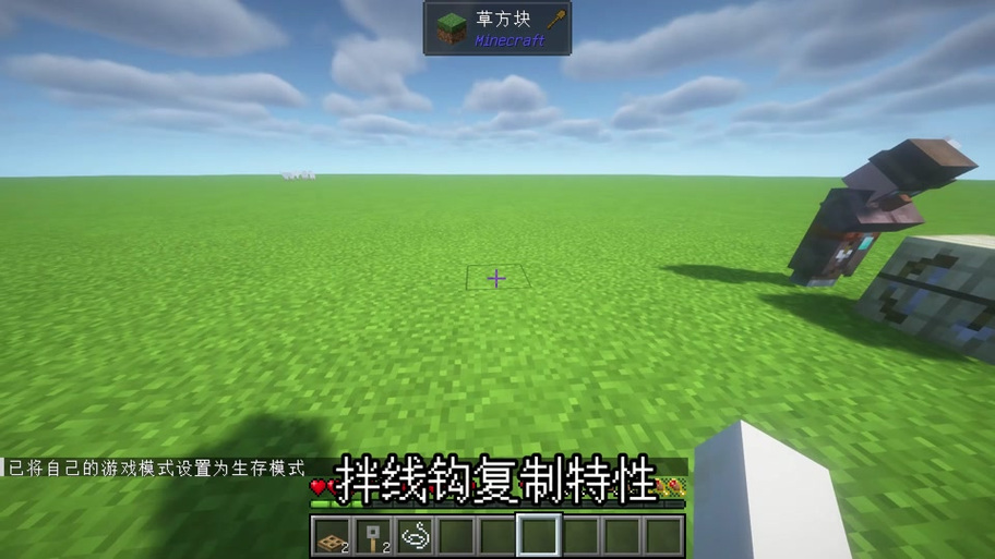 mc绊线钩截图3