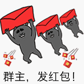 群主发福利了图片