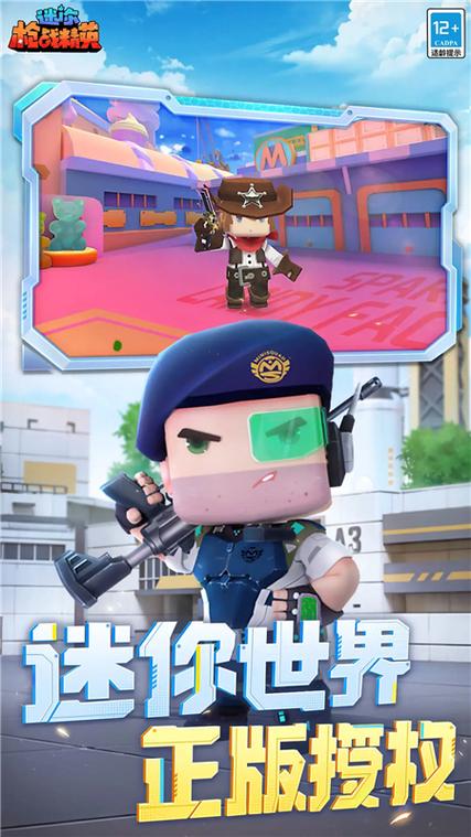 迷你枪战下载免费截图2