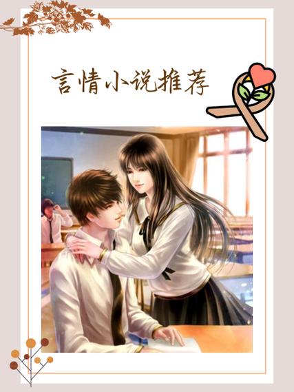 最新言情小书免费阅读全文