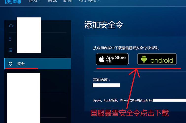 暴雪安全令手机号