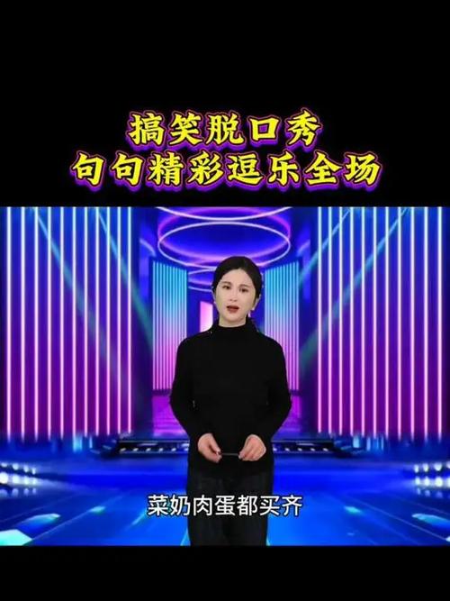 新年脱口秀稿子搞笑