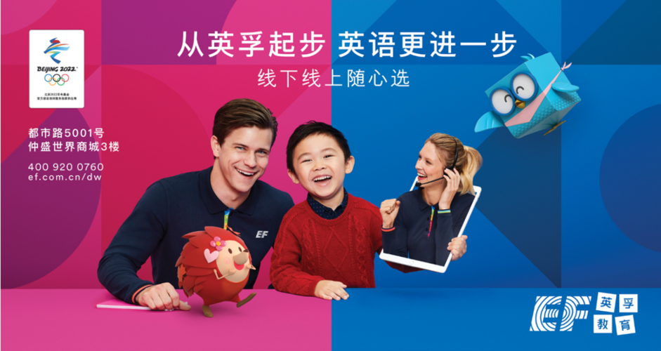 英孚学员登陆