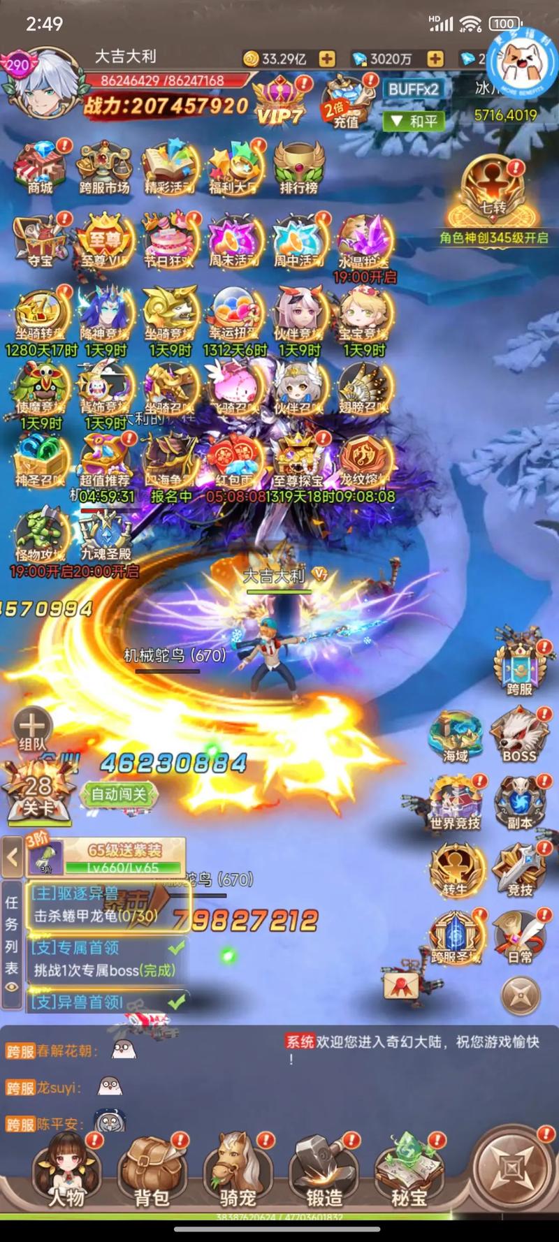 梦幻契约H5破解版