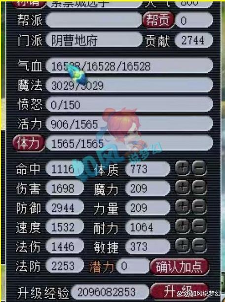 梦幻西游109西凉剧情单挑
