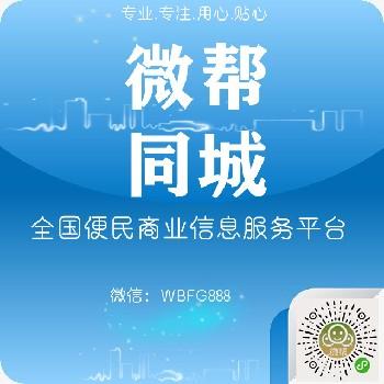 宣威微帮总代理