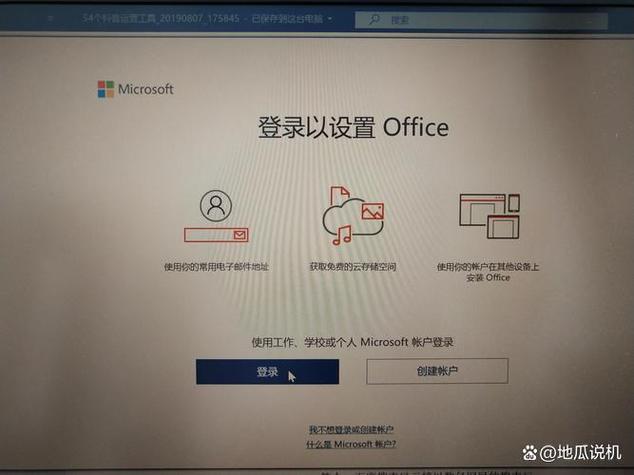 word激活失败怎么重新激活
