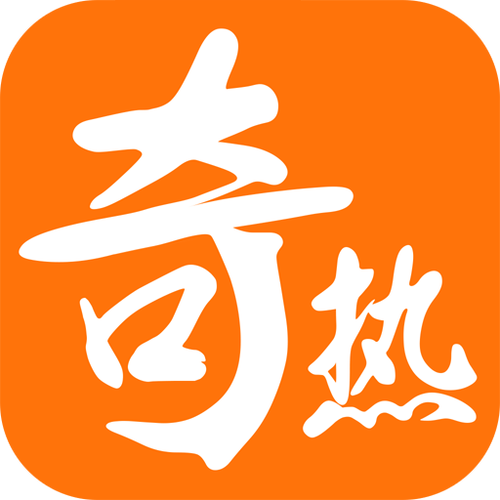 奇热小说下载方式