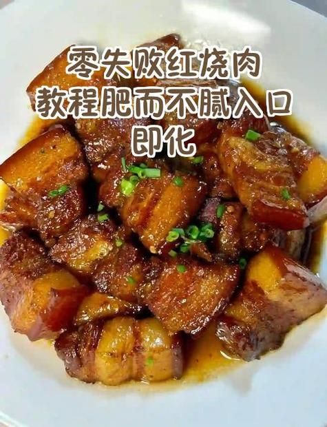 入口即化的五花肉做法窍门