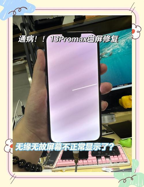 华为手机屏幕出现白块是怎么回事