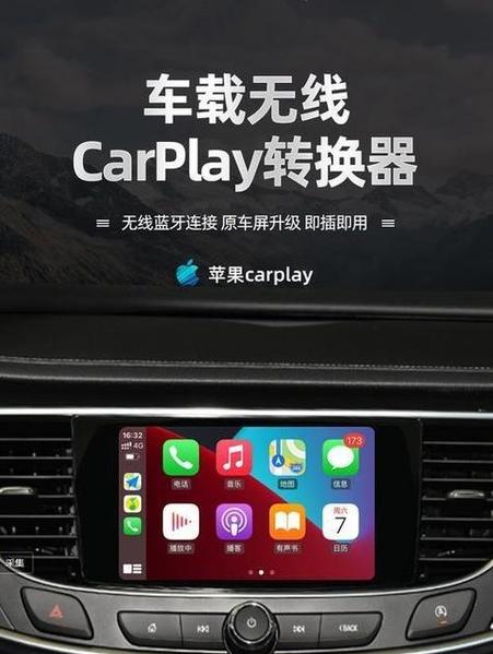 iphone怎么连接车载carplay
