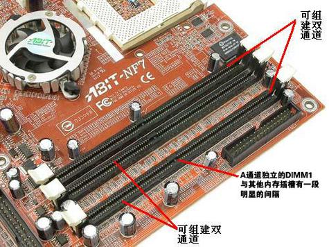 加内存条怎么开双通道