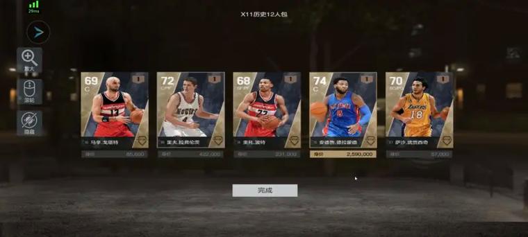 nba2kol投篮有闪电截图2