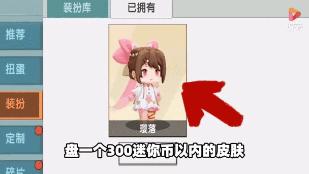 如何修改迷你世界的迷你币