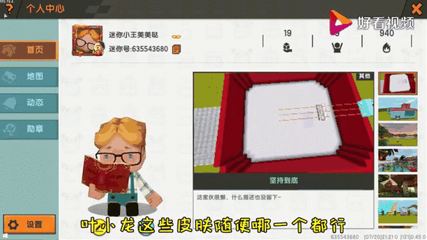 如何修改迷你世界的迷你币截图2