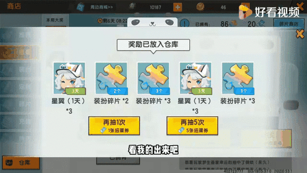 如何修改迷你世界的迷你币截图3