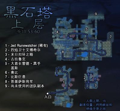 黑石塔下层10人能做任务吗