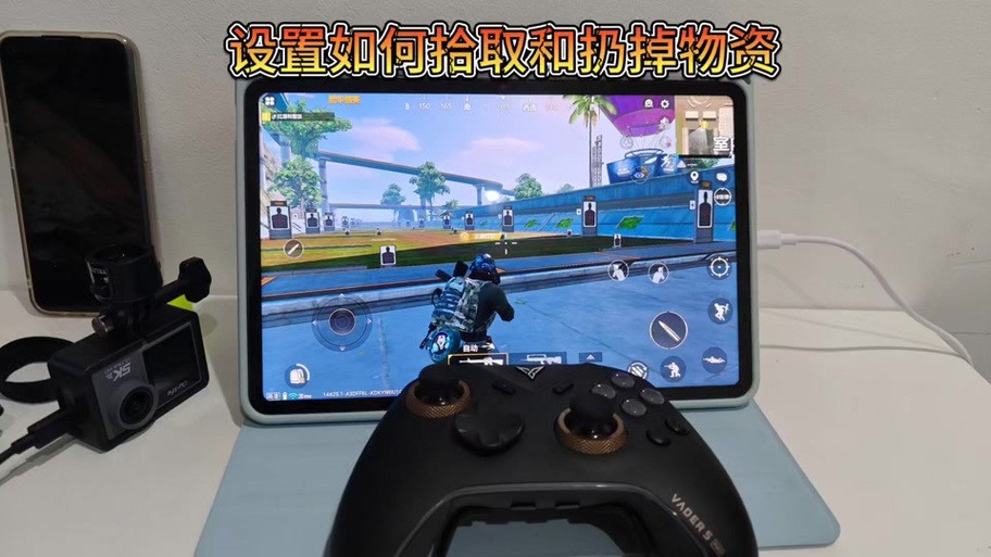 如何开范围拾取和平精英