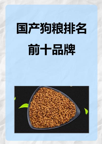 中国狗粮三巨头 中国狗粮三巨头