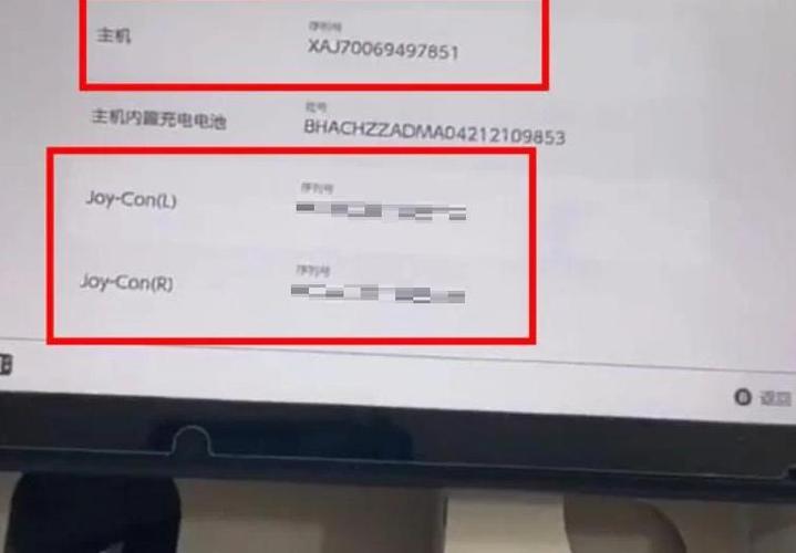 switch序列号对照表截图3