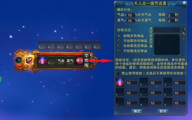 诛仙名字修改教程