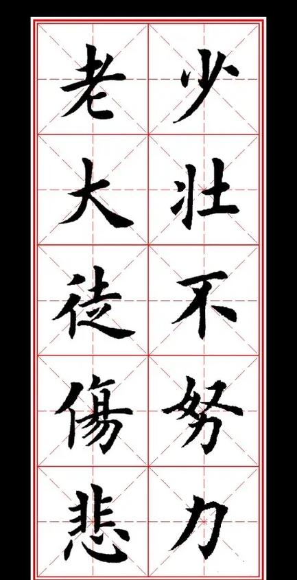 15个简单的毛笔字