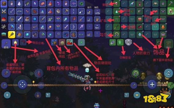 泰拉瑞亚按键教程