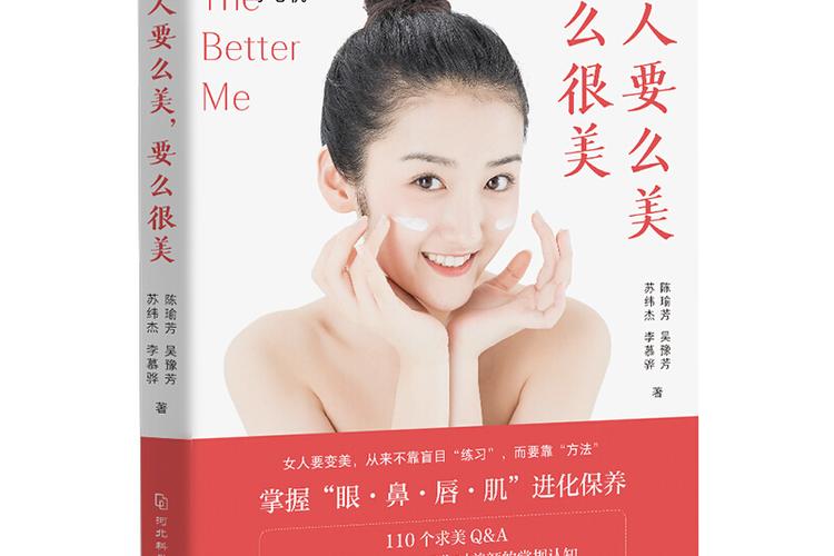 漂亮的女人都在偷偷变美