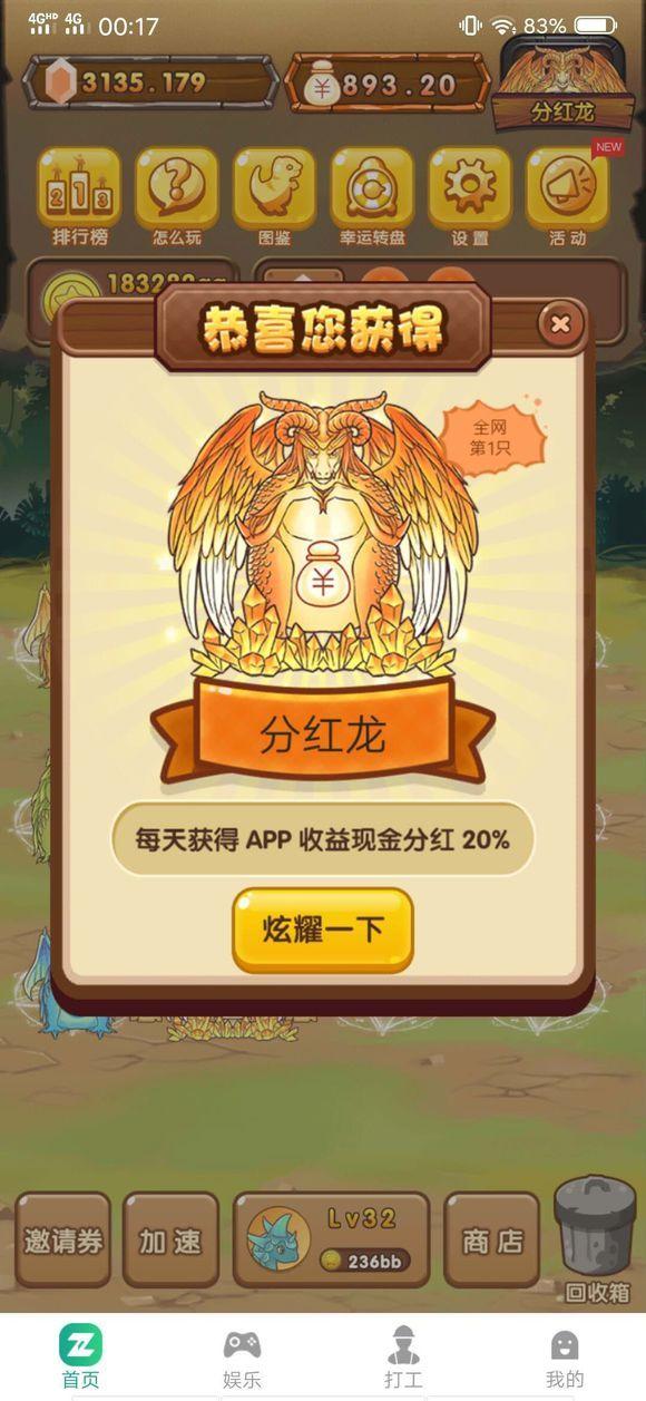 陀螺世界不拉人能得分红龙吗