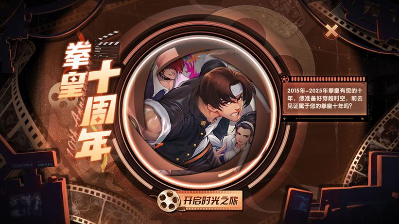 拳皇98ol终极之战多久才算回归截图3