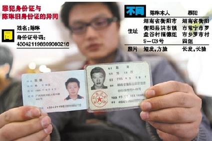前科身份证预警取消