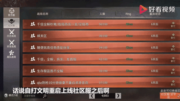 文明重启稳定脚本框架辅助下载