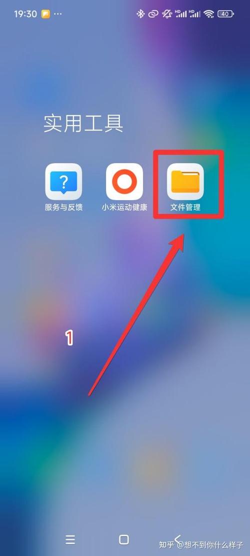 蓝牙连接手机传输文件