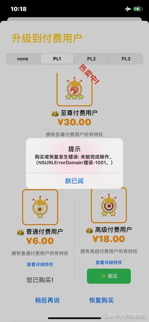 app不能内购为什么