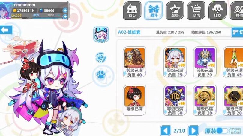 崩坏学园2存档没了