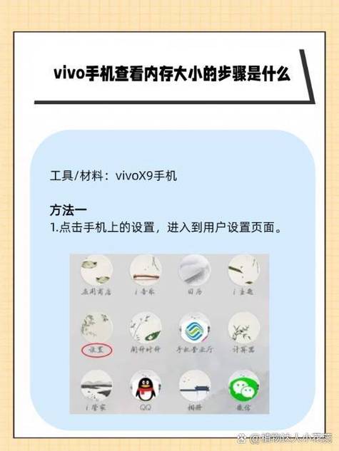 vivo手机运行内存在哪里看