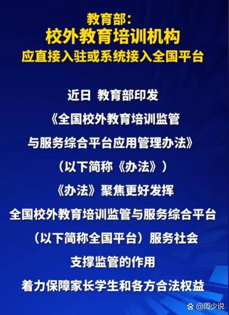 泰州市教育局官网登录入口
