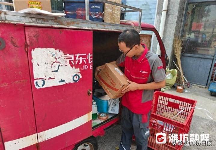 京东潍坊潍城营业部