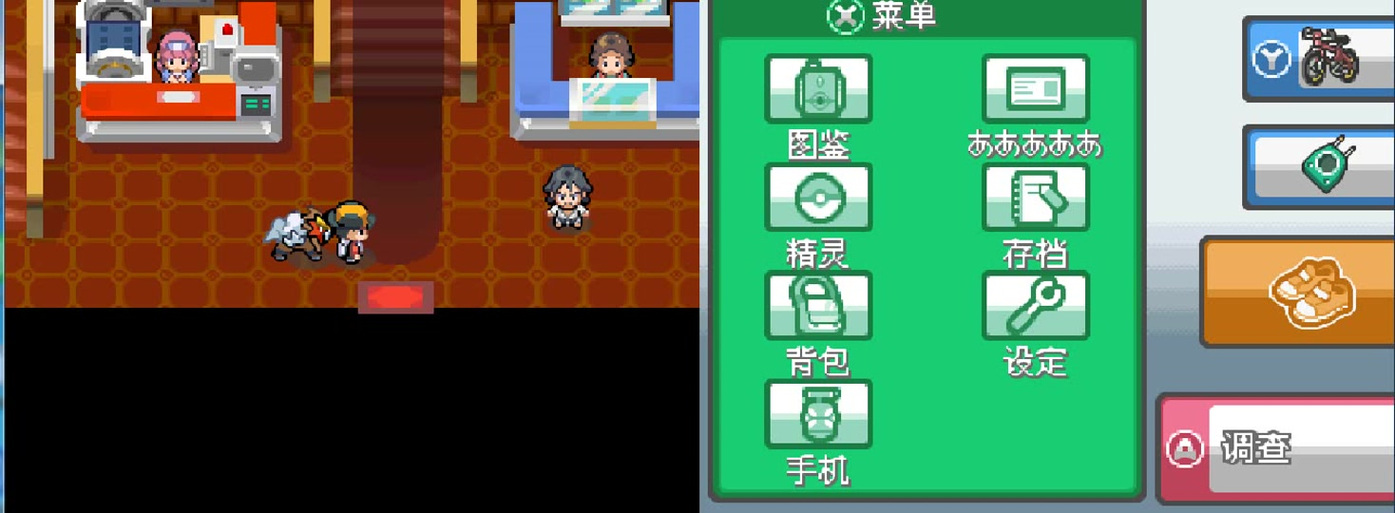 口袋魂银图文攻略
