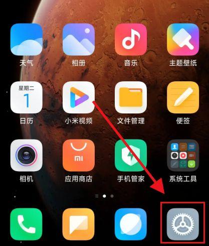 小米手机怎么关震动