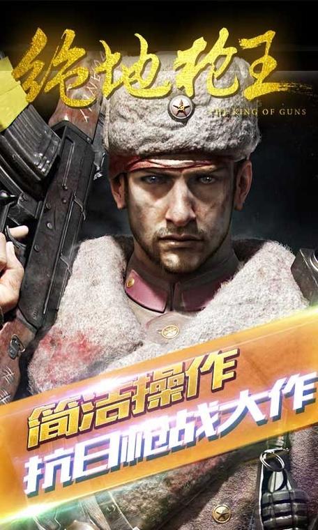 绝地枪王内购破解版下载截图2