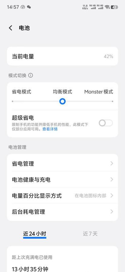 iqoo电量显示1%