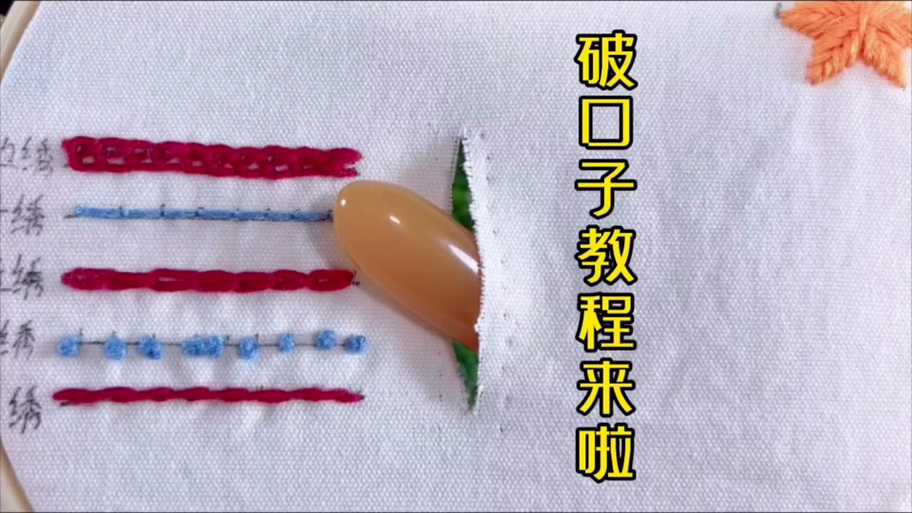 衣服破了一长条怎么补