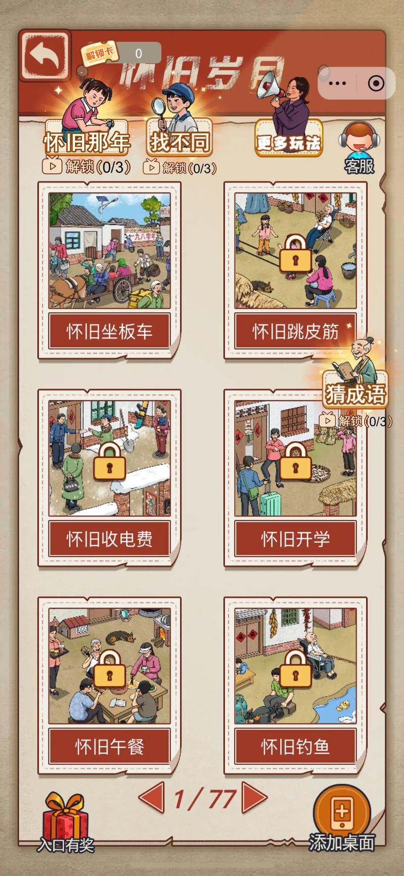 明星找茬_内购版截图3