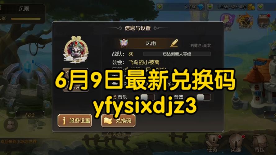 小冰冰传奇怀旧服2026礼包码