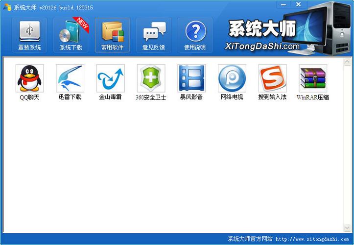 安装软件步骤